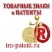     - tm-patent.ru