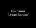  Urban Service
