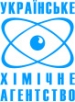 Украинское Химическое Агентство