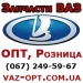 Vaz-opt.com.ua