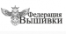 Федерация Вышивки